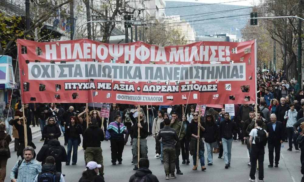 Πανεκπαιδευτικό συλλαλητήριο - Σε εξέλιξη η πορεία στο κέντρο της Αθήνας